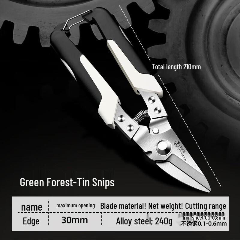 GREENER Multi-functional Sheet Metal Shears
