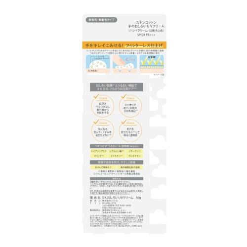 Skin Cotton Hand Powder UV Cream, Poreless, Smooth, Popular, Cost-Effective, Smartphone-Friendly, Transparent, Anti-Stick, Gift, Affordable, Moisturiz