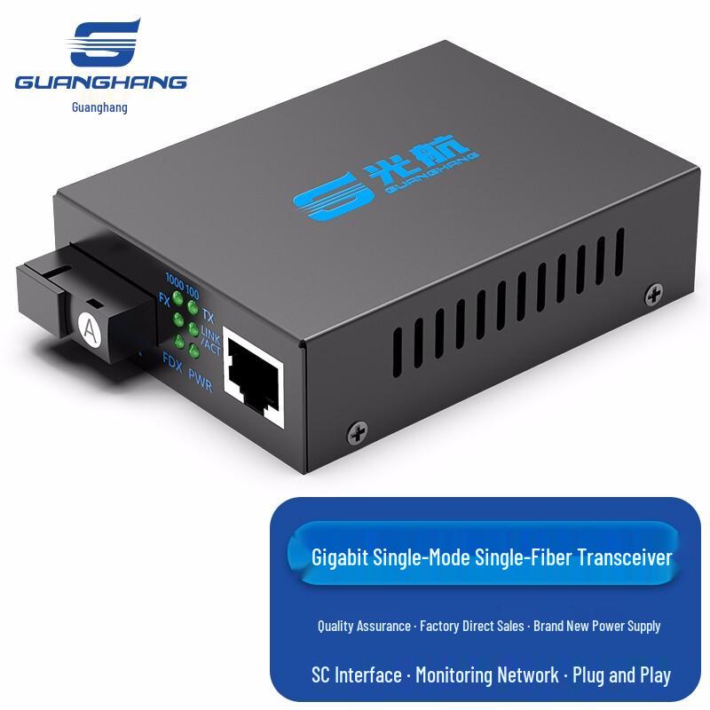 Guanghang Gigabit Single-Mode Single-Fiber Fiber Optic Transceiver