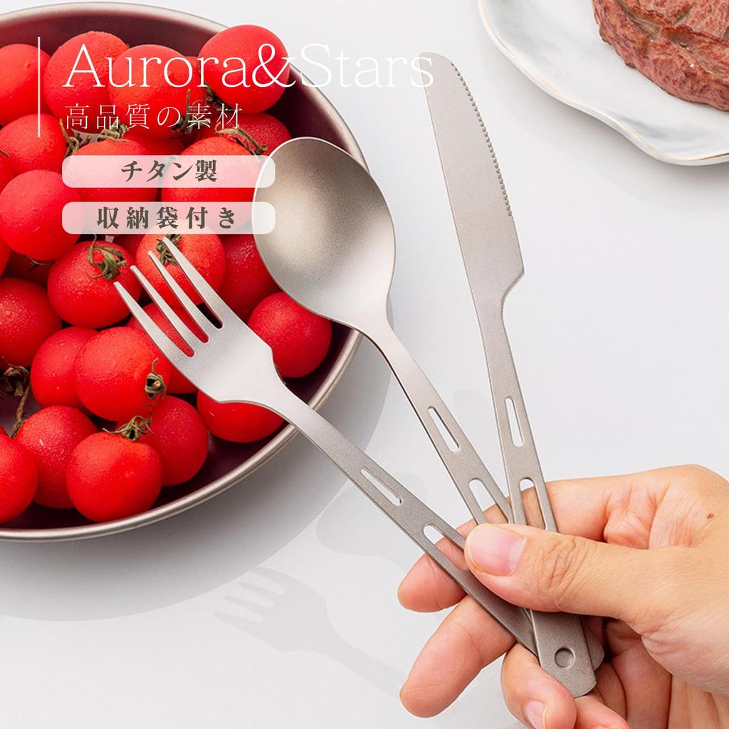 Aurora Stars Titanium Cutlery Solo Outdoor Camping Storage Bag Included & Set, Spoon, Fork, Knife, Camping, Camping, Gear, Lightweight, Durable,
