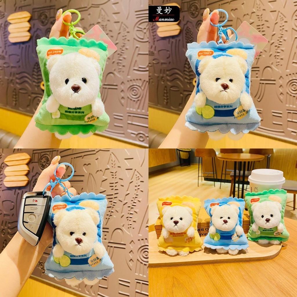 Plush Potato Adorable Chip Bear Keychain Cute Cartoon Design For Car And Accessories Bag
