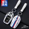 Racing Style Design Car Key Case Cover Key Bag For F20 F30 G20 F31 F34 F10 G30 F11 X3 F25 X4 I3 M3 M4 G05 X5 1 3 5 7 Series