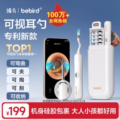 Smart Visual Ear Pick