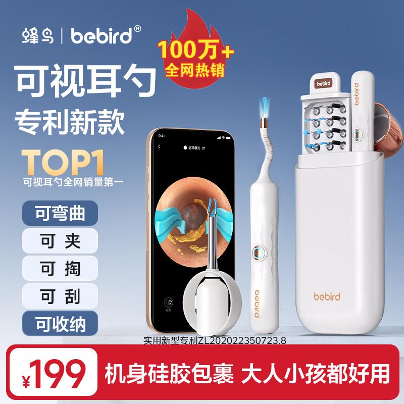 Bebird Hummingbird Visual Ear Cleaner with Tweezers
