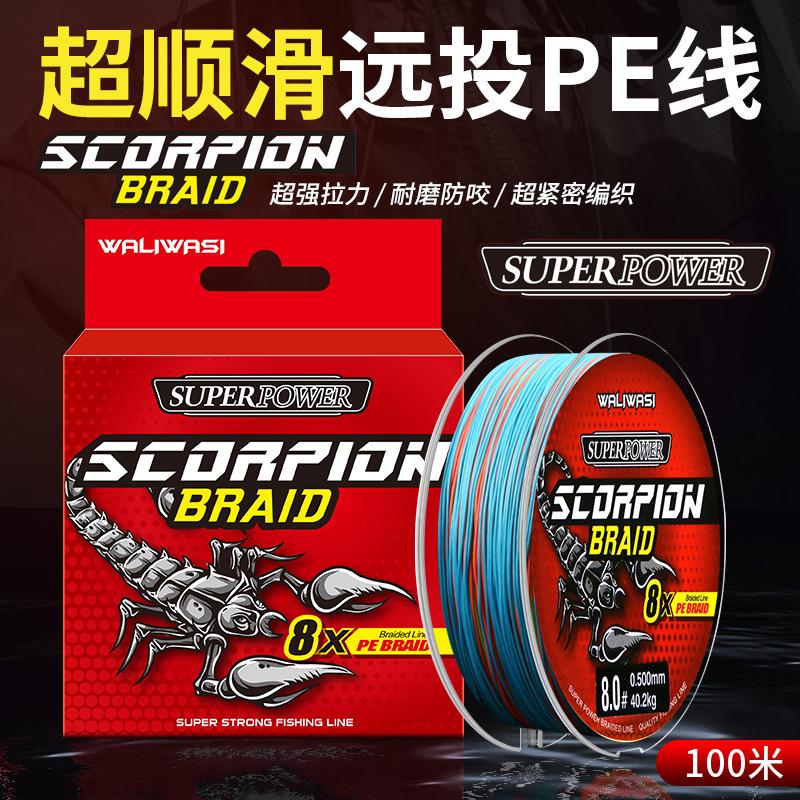 8 Strands Braided Pe Fishing Line 100M Japan Imported 0.4-5.0 6-40Lb Multifilament Main Line For Lure Fishing Super Strong Smoot