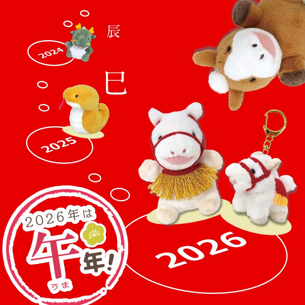 Naito Design Institute Zodiac Pocha Horse Year of the New Reiwa 8 Keychain, Brown, 2026, Horse, Year,
