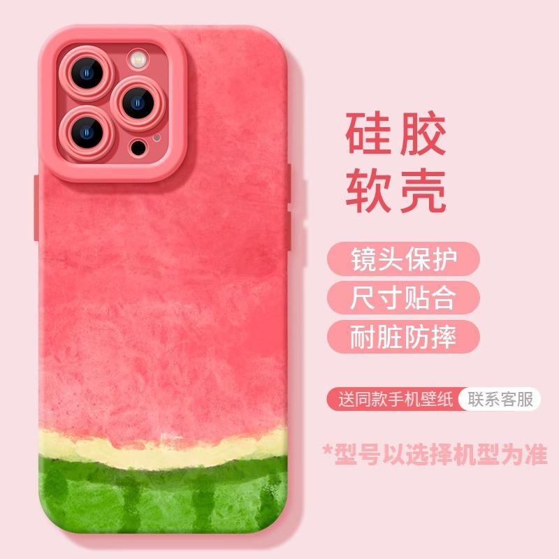 Summer Watermelon 17promax Mobile Phone Case Apple New iPhone16 Women's 13 Premium 12 All-inclusive Silicone Soft Case