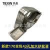 New 170 Waterproof Grinding Wheel & Grooving Machine Protective Cover with 43-Hole Water Inlet (07782)