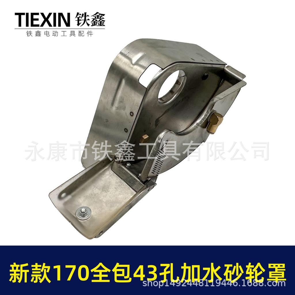 New 170 Waterproof Grinding Wheel & Grooving Machine Protective Cover with 43-Hole Water Inlet (07782)