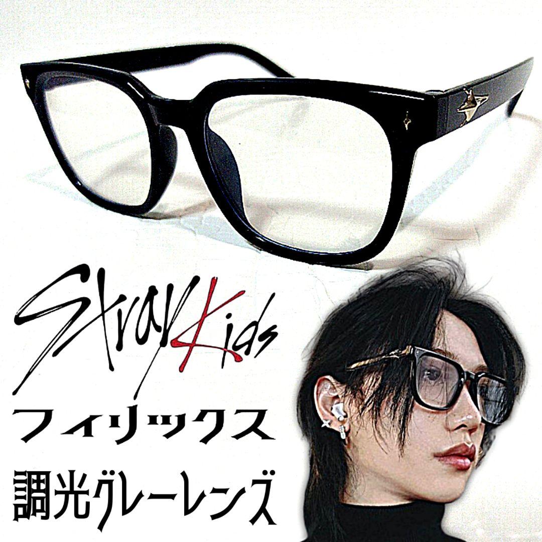 

[USED] Stray Kids Felix black frame photochromic lenses similar to Ojo 01