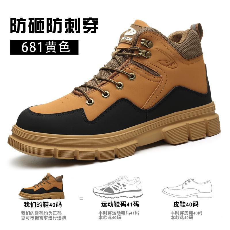 

Чотири сезони високоякісне страхування праці, стійке до подряпин та пірсингу, зносостійке та безпечне взуття 681 yellow; 48