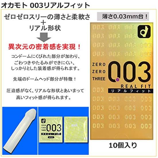 Okamoto 003 Real Fit set with 1 stick contraceptive (10 count) 2-box lotion, 0.03mm condom,