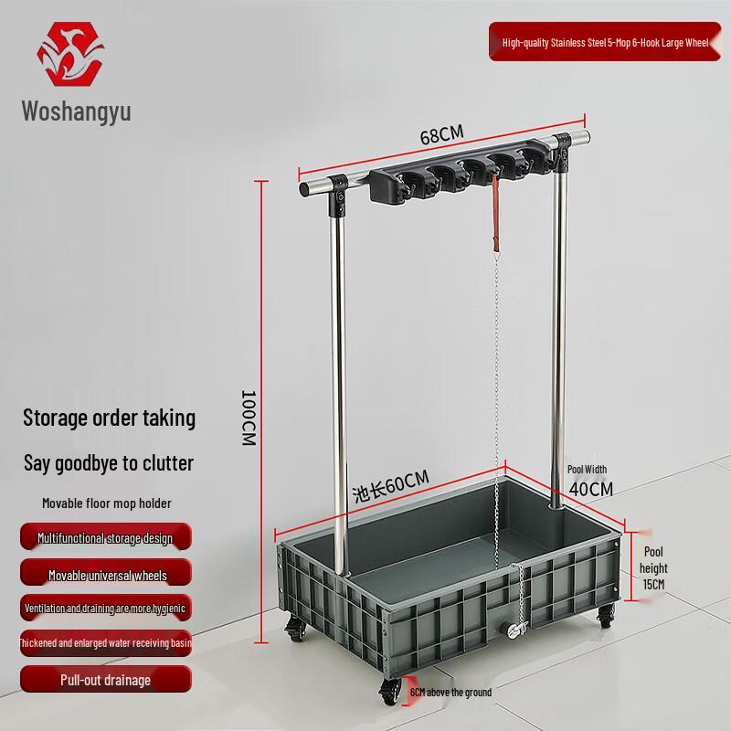 Vosunyu Y102 Mobile Mop Sink Storage Rack