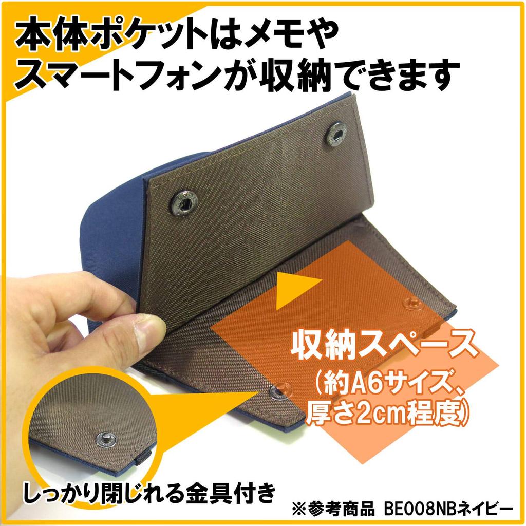 Kutsuwa Stationery Apron Bag with Pocket, Black, BE008BK