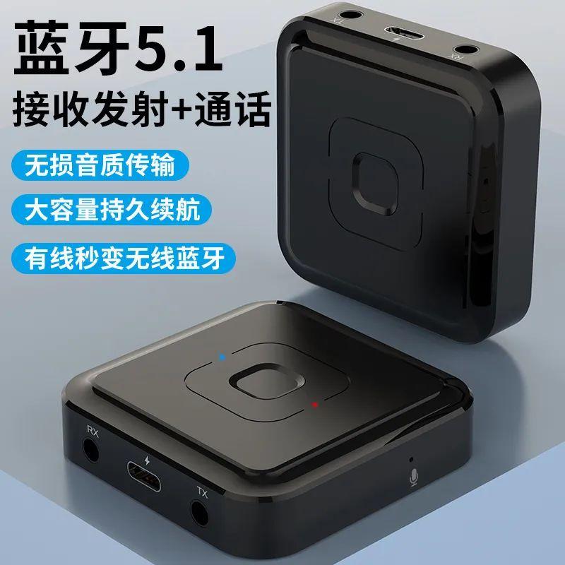 Audio 5.1 Car Hands-Free Bluetooth Adapter Car Audio Bluetooth Converter Bluetooth Transmitter and Receiver