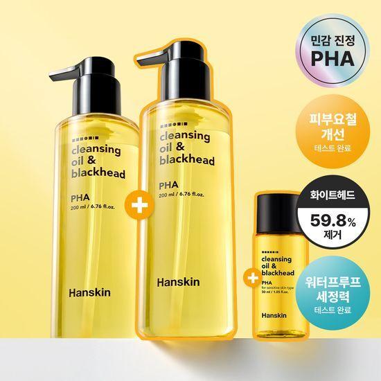Hanskin Cleansing Oil & Blackhead PHA 200ml Double Promotion (+30ml)