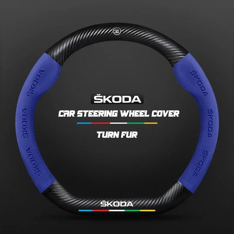 38CM potrivit pentru Skoda Octavia Rapid Kodiaq Kamiq KAROQ accesorii husă volan mașină piele întoarsă fibră de carbon