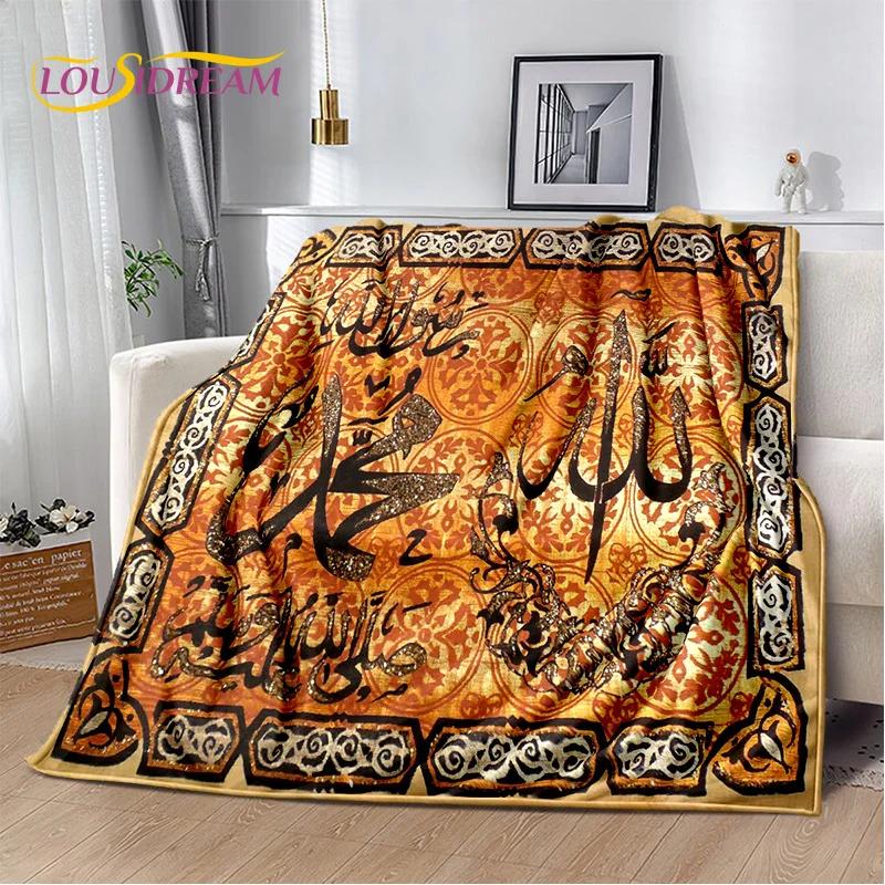 İslam Müslüman Namaz Kaligrafi Battaniye, Yumuşak Atmak Battaniye Ev Yatak Odası Yatak Kanepe Piknik Seyahat Ofis Dinlenme Kapak Battaniye Çocuk