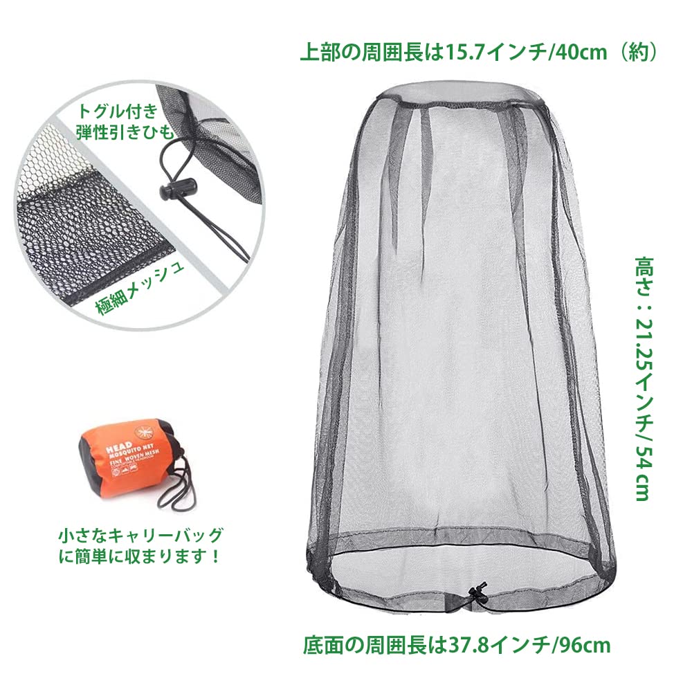 Insect Repellent Net, Set of 2, Insect Repellent Net, Insect