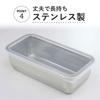 Shimomura Kihan Slim Storage Container [Made In Japan] 22.5cm Long, Convenient for Meal Preparation, Rust-Resistant, Deep, 1.1L, with Lid, Stainless S