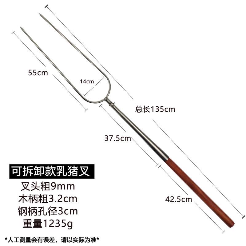Dairien 55cm Detachable Double-Tined Commercial Pig Roasting Fork