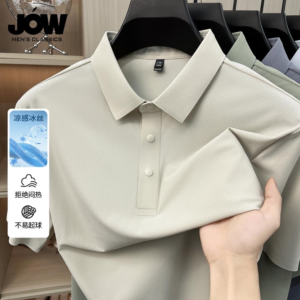 Men's Breathable Ice Silk Casual Polo Shirt