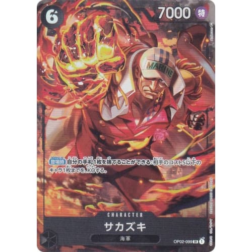 [Parallel] One Piece Card Game OP02-099 Sakazuki (SR Super Rare) Booster Pack Summit Showdown (OP-02)