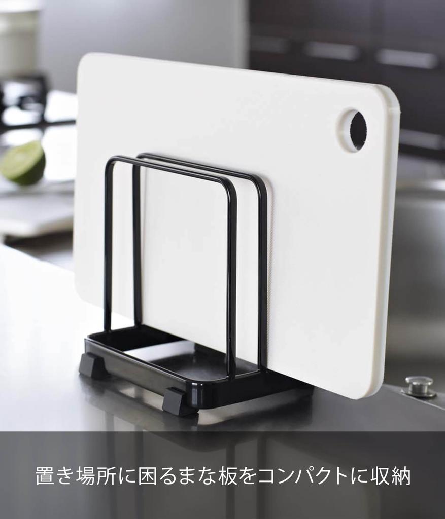 Yamazaki Cutting Board W12 x x Tower Kitchen 7136 Stand, Black, Approx. D8.5 H12cm, Series, Storage,