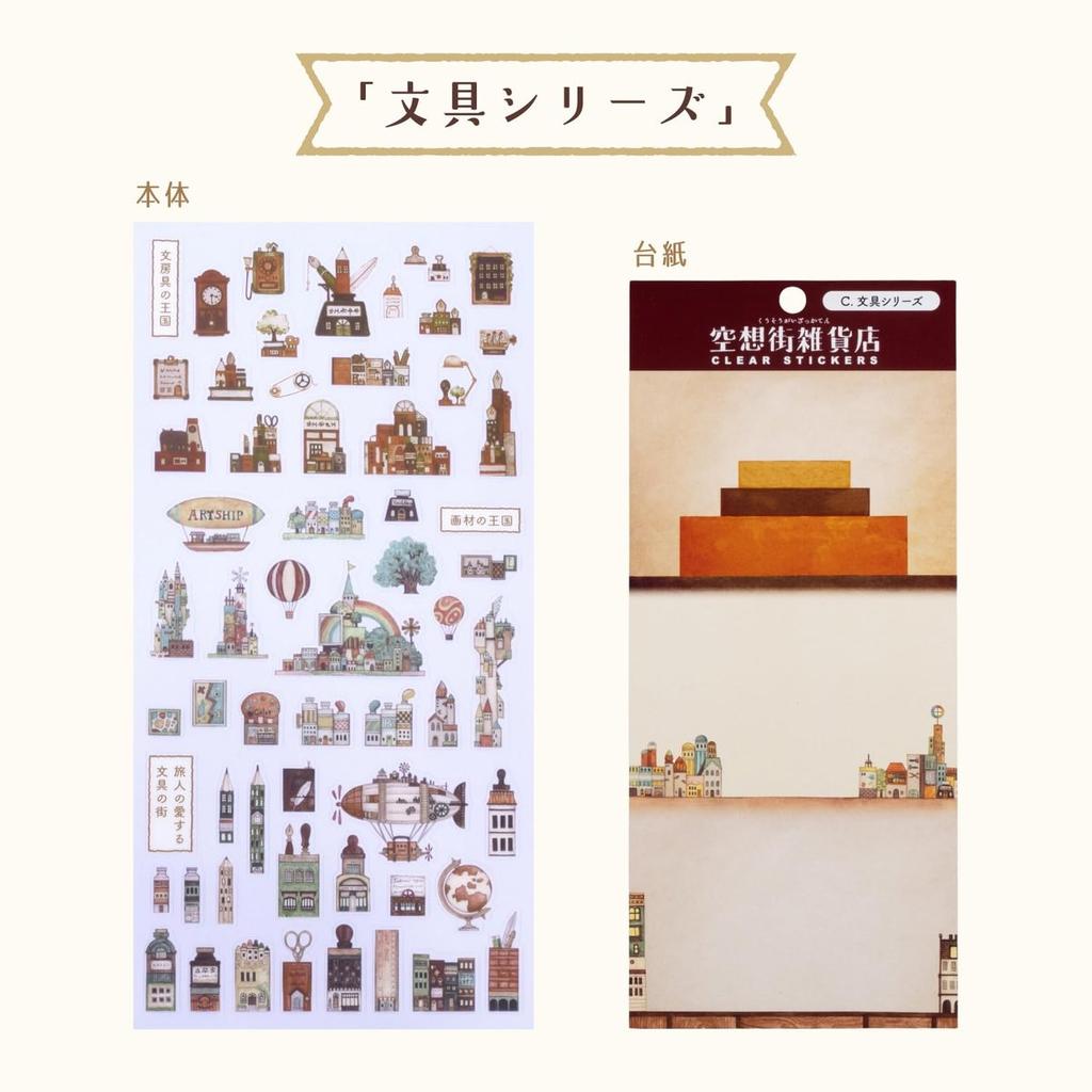 CRAY-PAS Clear Sticker 3-Piece Set Kuusou Gai Zakka Ten Fantasy Town Series (Sky, Civilization, Stationery) Cute Decorative Stickers QCS-KZABC
