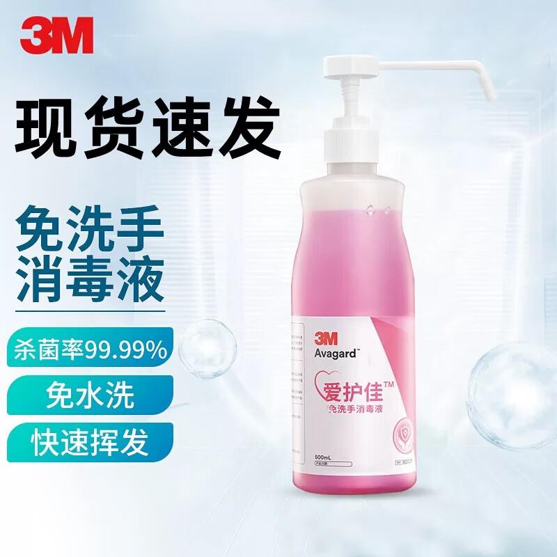 

3M 9250 No-Rinse Antibacterial Hand Sanitizer Spray