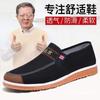 Old Beijing Cloth Shoes One Pedal Beef Tendon Sole Spring and Autumn Denim Men's Leisure Middle-aged and Elderly Non-slip Dad Shoes Construction 