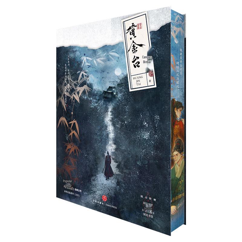 Popular Chinese Novels Collection
