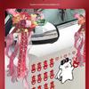 Double Happiness Wedding Car Sticker - Welcome Bride with Cartoon Xi Character & Puppy Design