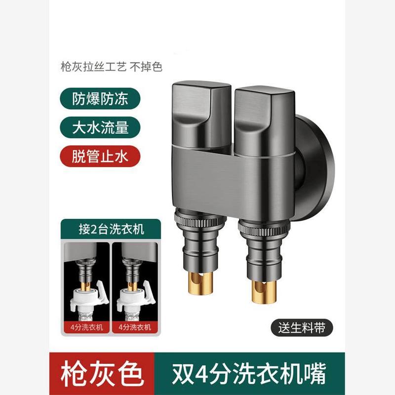 TaiJuFu Dual Washing Machine Faucet