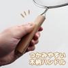 Tamahashi Tempura Master 29cm Oil Splash Guard Net with Wooden Handle, Lightweight, Stainless Steel Oil Screen, TM-05