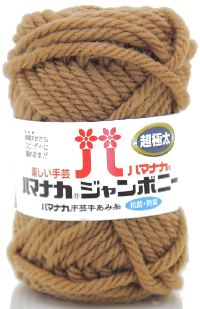 Hamanaka Acrylic Yarn Jumbo Ny Super Bulky 38 Brown Series 50g 5 Balls Set 3307 Set COL. (approx. 30m)