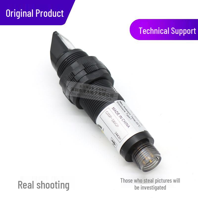 OPTEX C2DP-S80CP Side Detection Diffuse Reflective Photoelectric Sensor (No Cable)