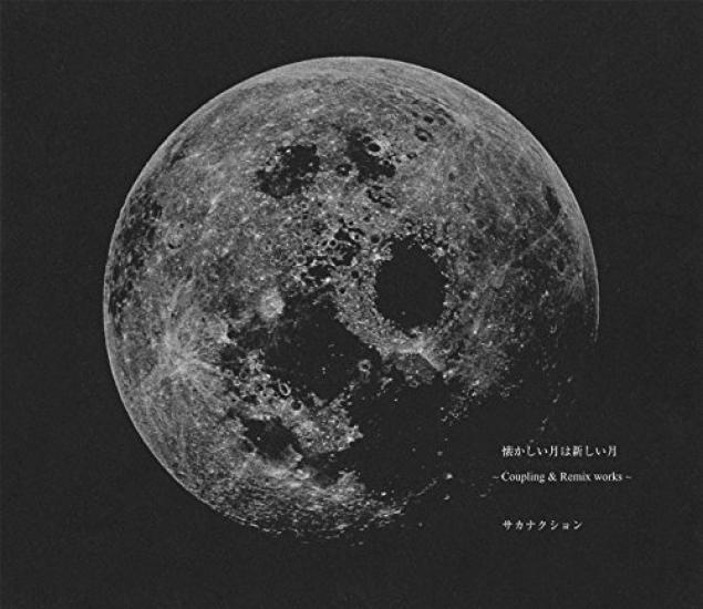 

Nostalgic Moon is the New Moon -Coupling & Remix works- (Limited First Edition with DVD)
