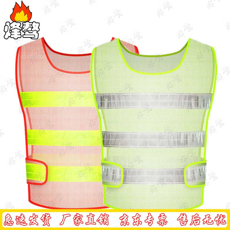 Fengao Reflective Safety Vest