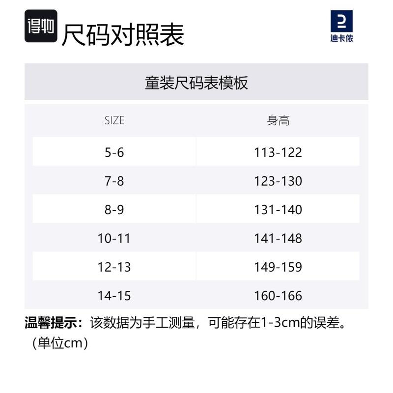 DECATHLON Comfortable Soft Stretch Shorts Children Grey