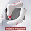 2pcs Basketball Socks for Men, Anti-Slip Cushioned Terry Socks with Breathable Quick-Dry Mid-Calf Athletic Socks