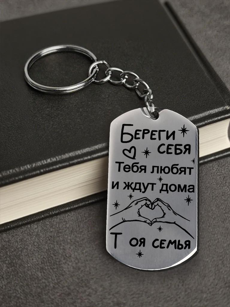 A Gift for Your Beloved—Stainless Steel Keyring Necklace ,Ideal Gift for Men, Couples, Boyfriend, Family & Friends