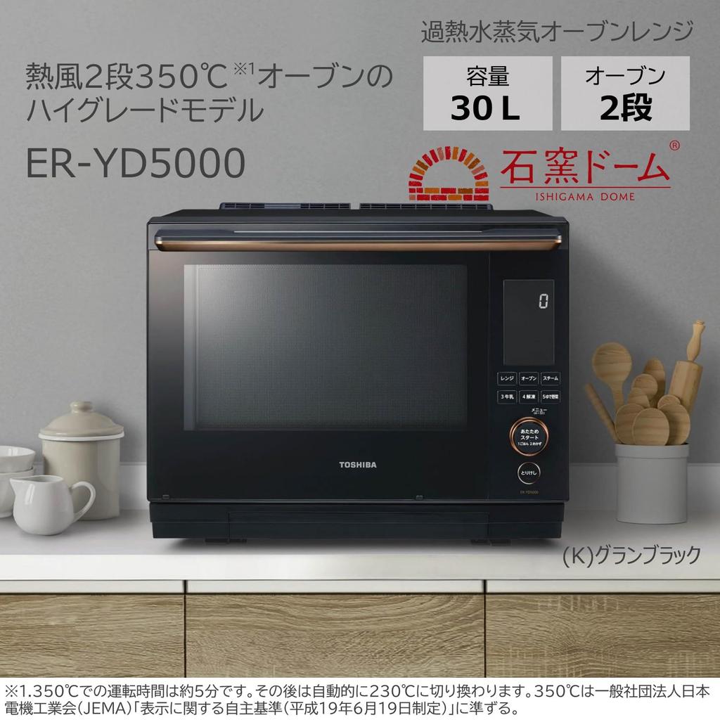 TOSHIBA Microwave Oven Microwave Flat Table Microwave Easy Operation Stone Oven Dome 30L ER-YD5000(K)