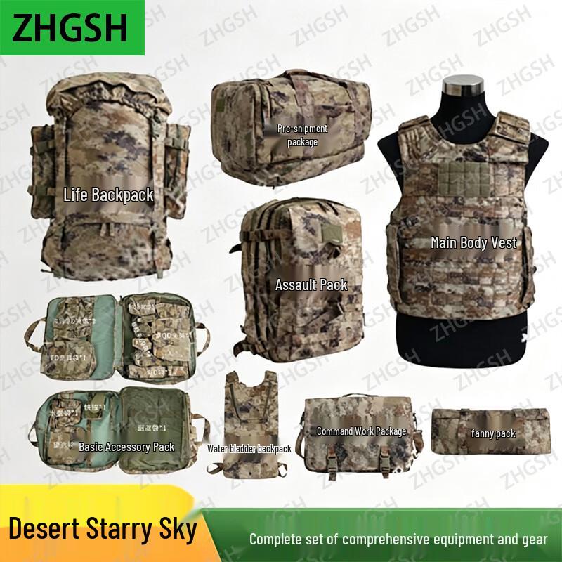 ZHGSH Individual Tactical Gear System