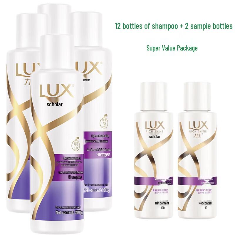 LUX Hydrating Silky Smooth Shampoo Set