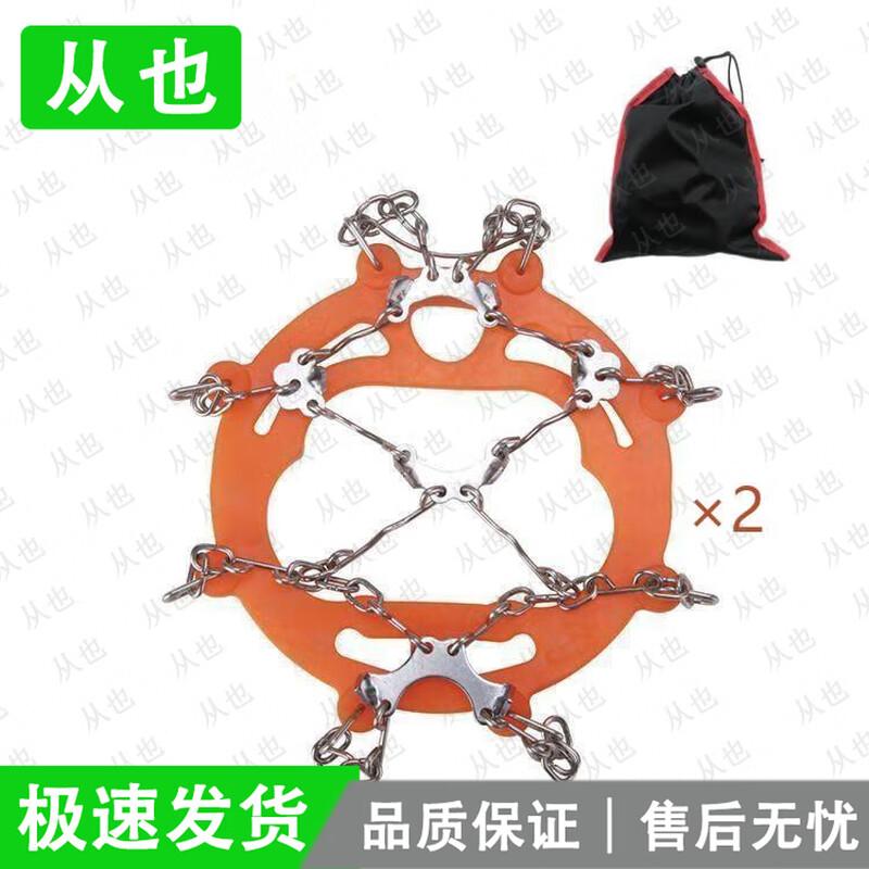 Congye Ледоступы противоскользящие для улицы