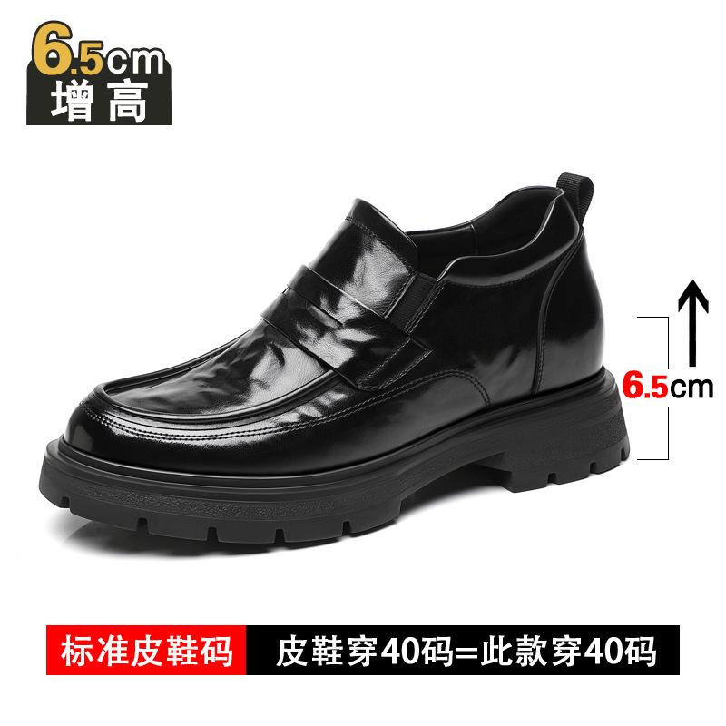 Leather Shoes Men's Inner Height Increases by 8cm, the First Layer of Cowhide Is Breathable, Business Dress Shoes, Big Head and One Pedal, Casua