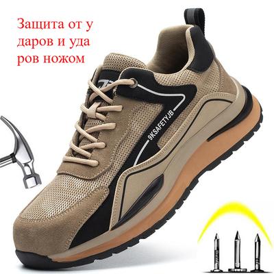 Atmungsaktive, leichte, bequeme Sicherheits-Arbeitsstiefel, Herren-Outdoor-Sicherheitsschuhe, Damen-Sport-Arbeitsschuhe