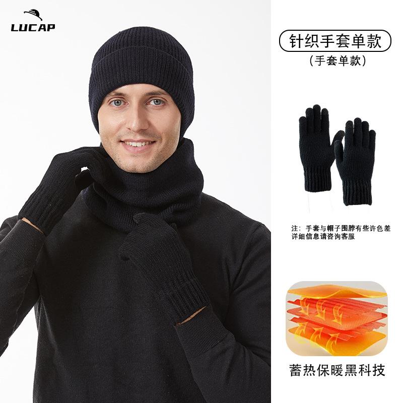 Windproof plush wool hat men's hat women's autumn and winter high elastic knitted hat three-piece winter hat