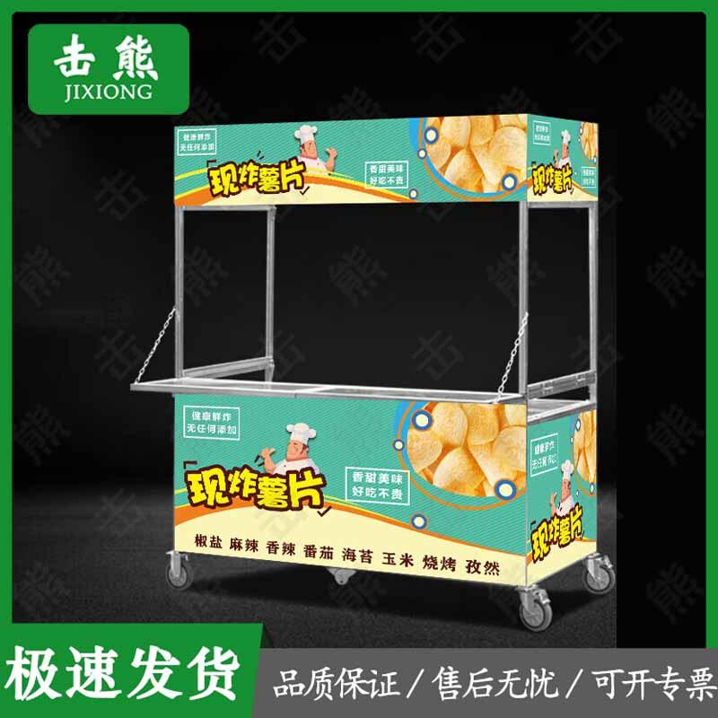 Portable Food Vendor Cart